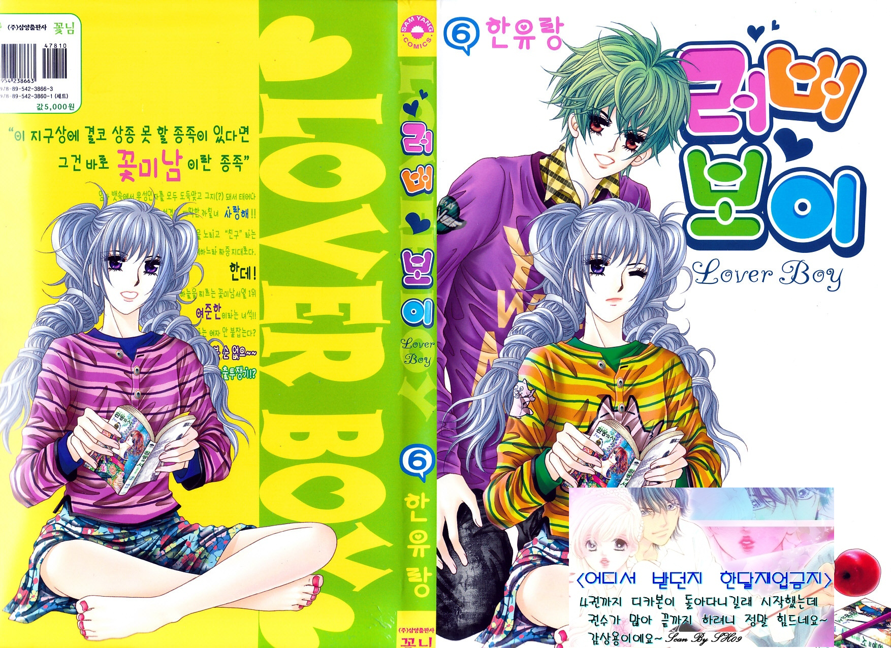 Lover Boy-Volume 6 Chapter 21