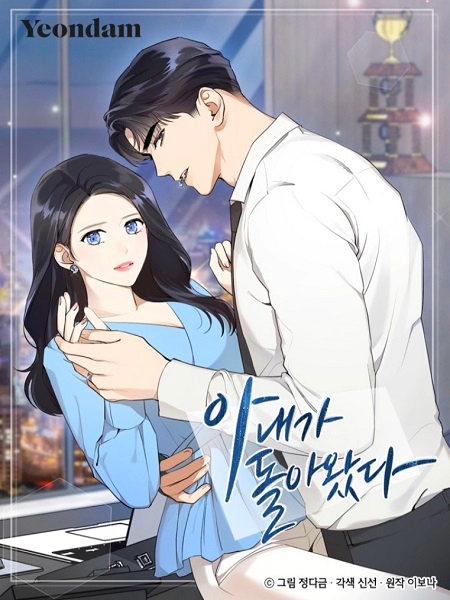 Wife After Love-Chapter 40