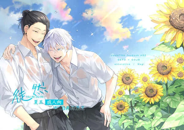 In Vain - Jujutsu Kaisen dj